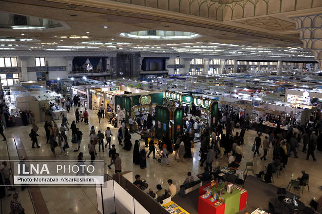 سی و ششمین نمایشگاه کتاب تهران