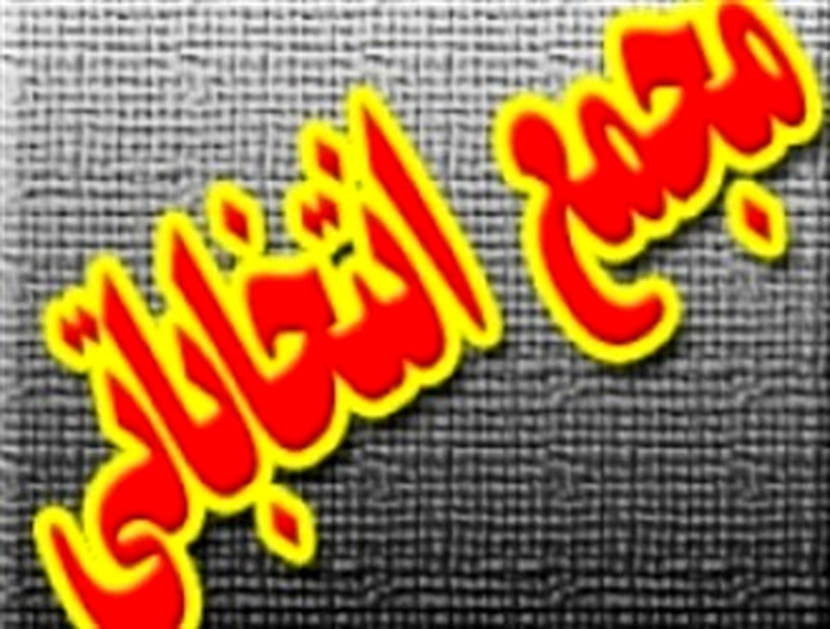نامزدهای انتخابات فدراسیون ورزش‌های رزمی مشخص شدند 
