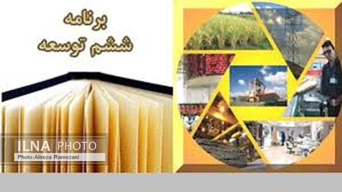 بانک‌ها در بحث سودها سلیقه‌ای عمل کردند/ زمان رکود مصوبه برنامه ششم قابلیت اجرا شدن ندارد