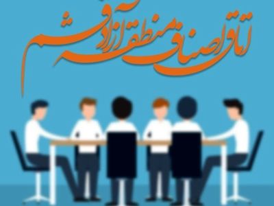 حفظ ثبات بازار با تشکیل اتاق اصناف قشم امکانپذیر است