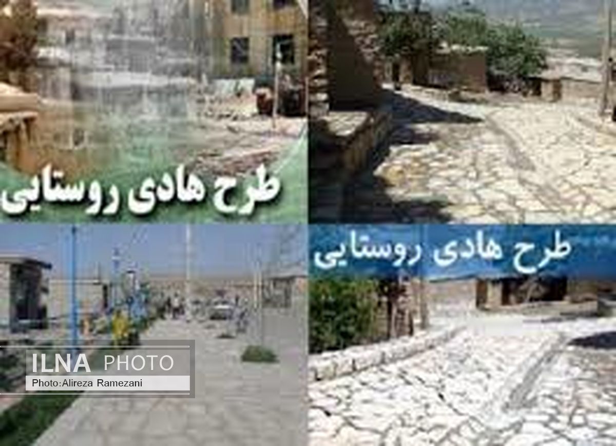 طرح‌های هادی روستایی شتابزده‌ تهیه نشوند
