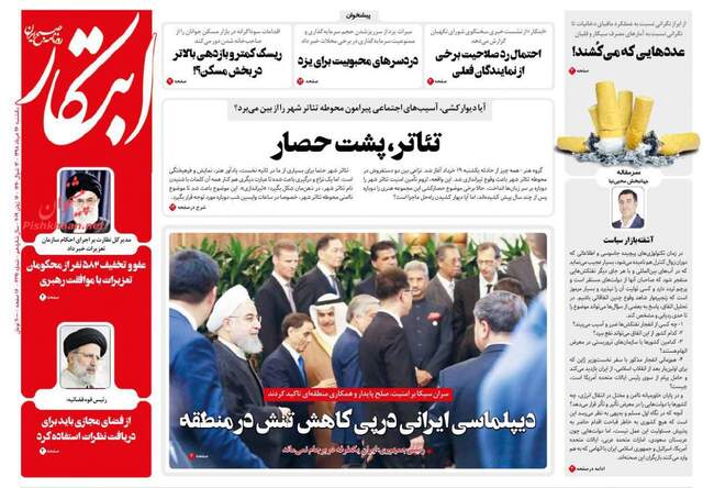 صفحه اول روزنامه ها یکشنبه ۲۶ خرداد