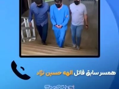 گذشته تاریک قاتل الهه حسین نژاد برملا شد + فیلم