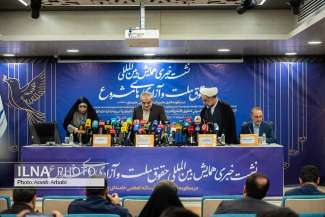 نشست خبری همایش حقوق ملت و آزادی‌های مشروع در منظومه فکری مقام معظم �