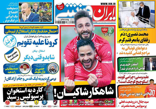 صفحه اول روزنامه ها سه‌شنبه ۲۸ دی