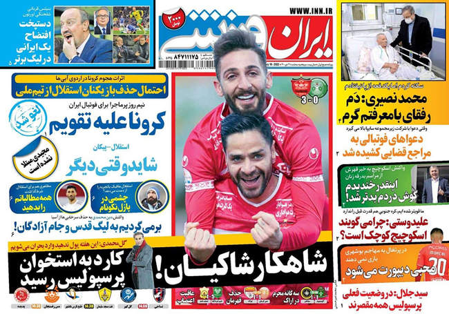 صفحه اول روزنامه ها سه‌شنبه ۲۸ دی