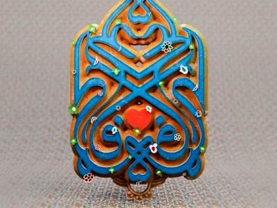 عکس پروفایل برای سالروز ازدواج امام علی (ع) و حضرت زهرا (س)