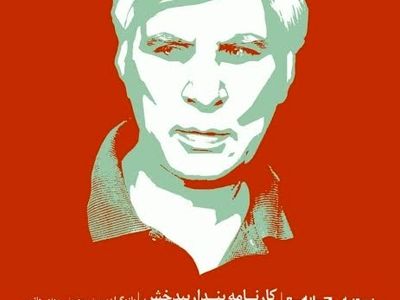 اکران فیلم تئاتر بهرام بیضایی با حضور بازیگرش