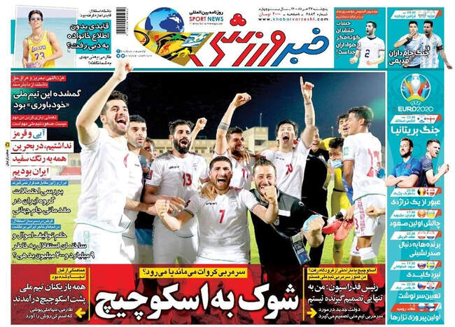 صفحه اول روزنامه ها پنجشنبه ۲۷ خرداد
