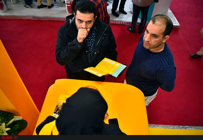 نمایشگاه ملی کار ایران 