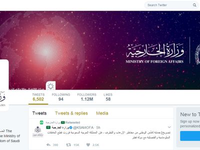 حملات توئیتری وزارت خارجه عربستان علیه قطر