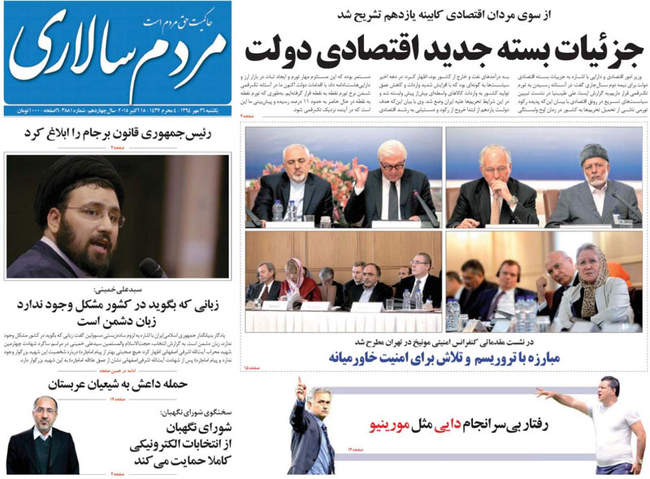 صفحه اول روزنامه ها یکشنبه 26مهر