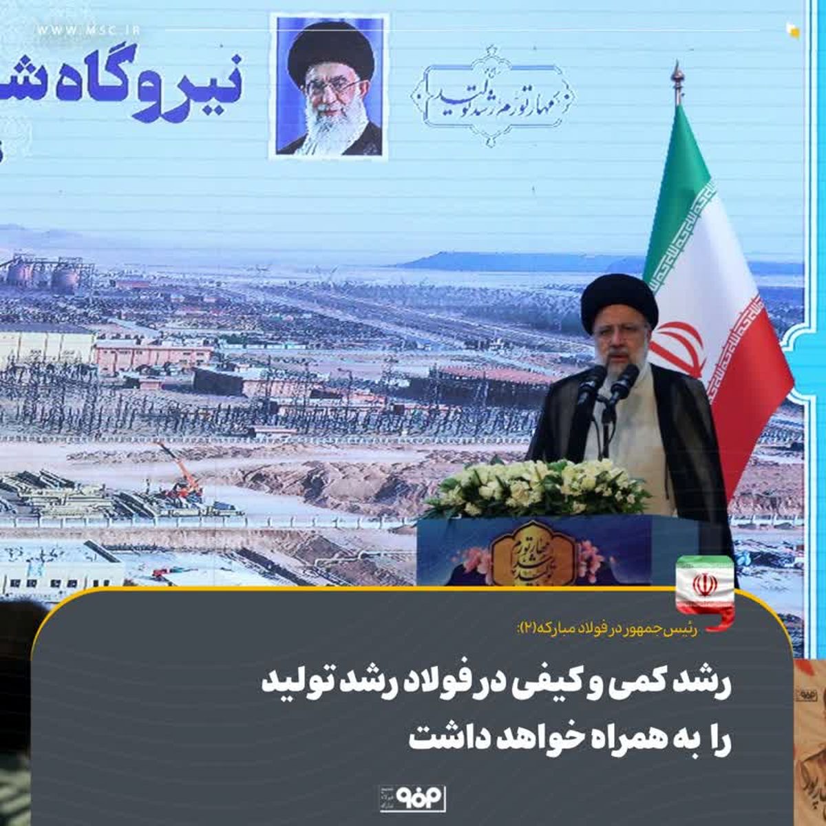 رشد کمی و کیفی در فولاد رشد تولید را به همراه خواهد داشت
