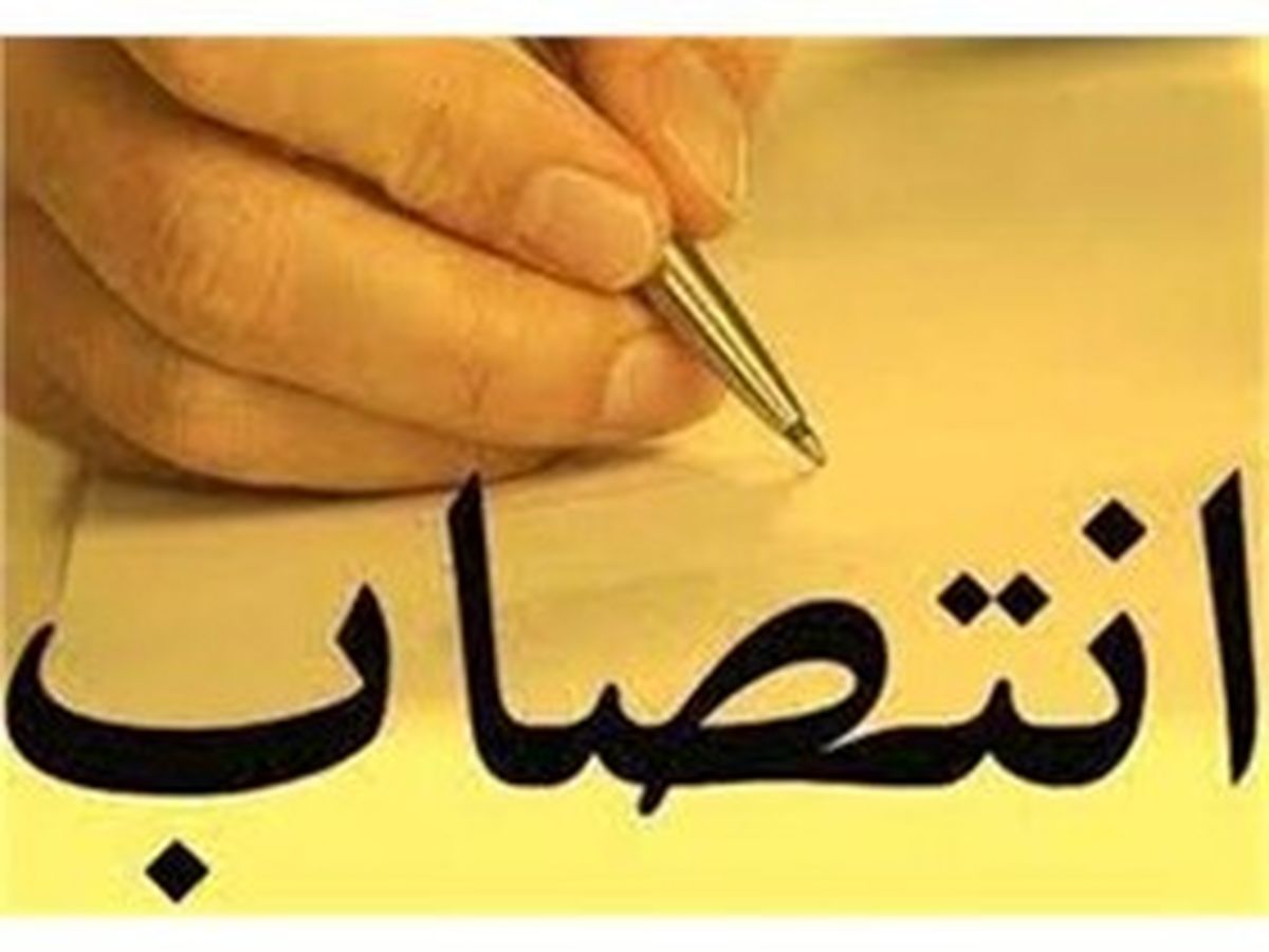 سرپرست فرمانداری سیاهکل منصوب شد