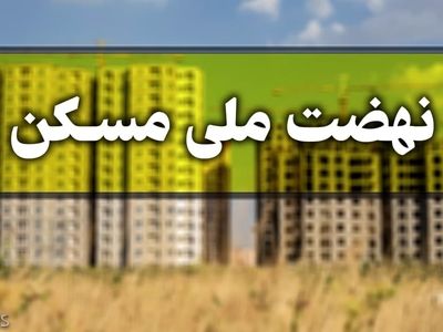 اضافه شدن ۵ هزار واحد مسکونی به شهرستان رشت