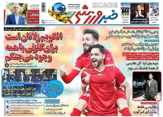 صفحه اول روزنامه ها چهارشنبه ۲۹ دی