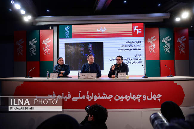  روز نهم چهل‌وچهارمین جشنواره‌ فیلم فجر 