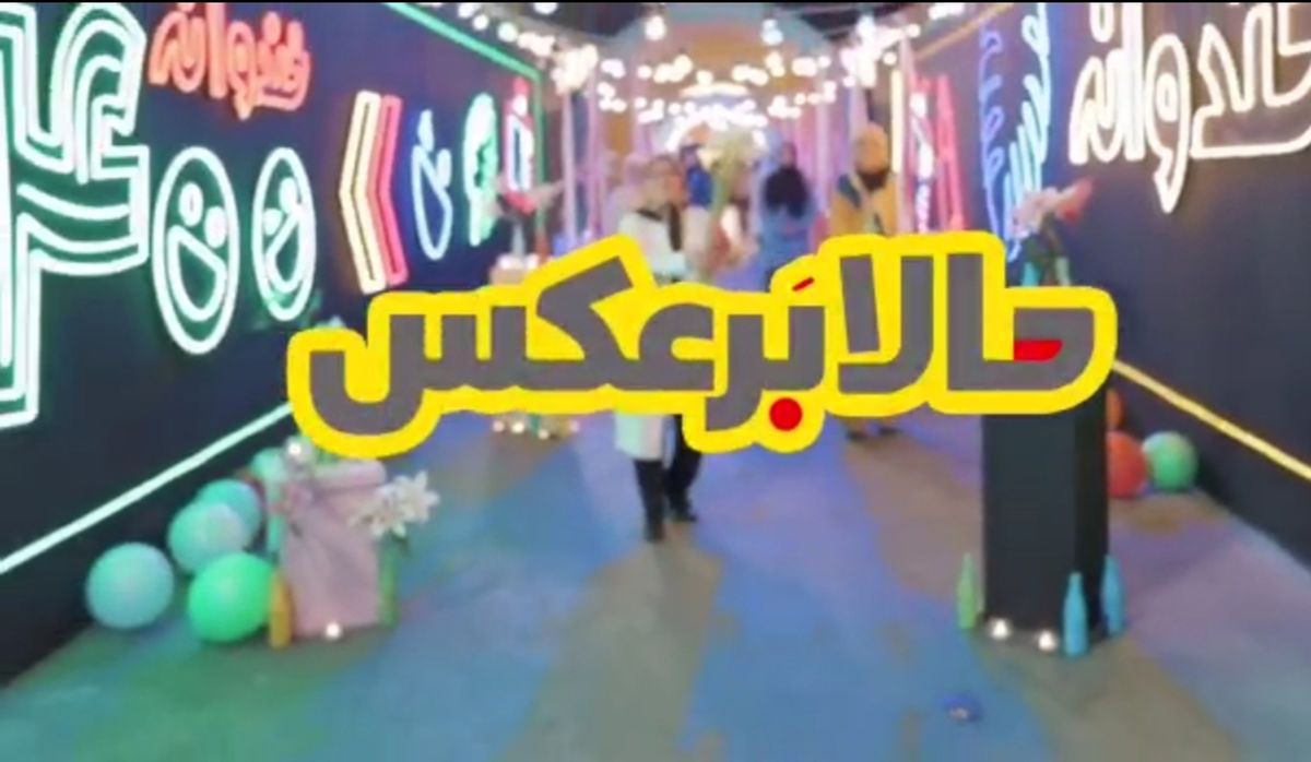 حامد همایون با «حالا برعکس» روی آنتن شبکه نسیم + عکس و تیزر