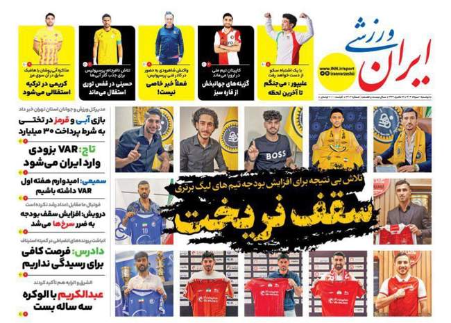 علاقه ستاره ملی پوش به پوشیدن پیراهن پرسپولیس/ دادکان به کابینه چهار�