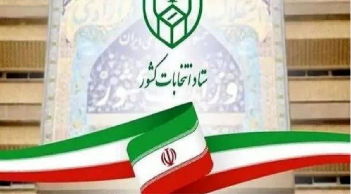 افزایش ۱۶ درصدی ثبت‌نام داوطلبان شوراهای روستایی در همدان