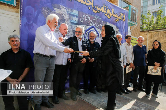 بزرگداشت سالروز تامین اجتماعی