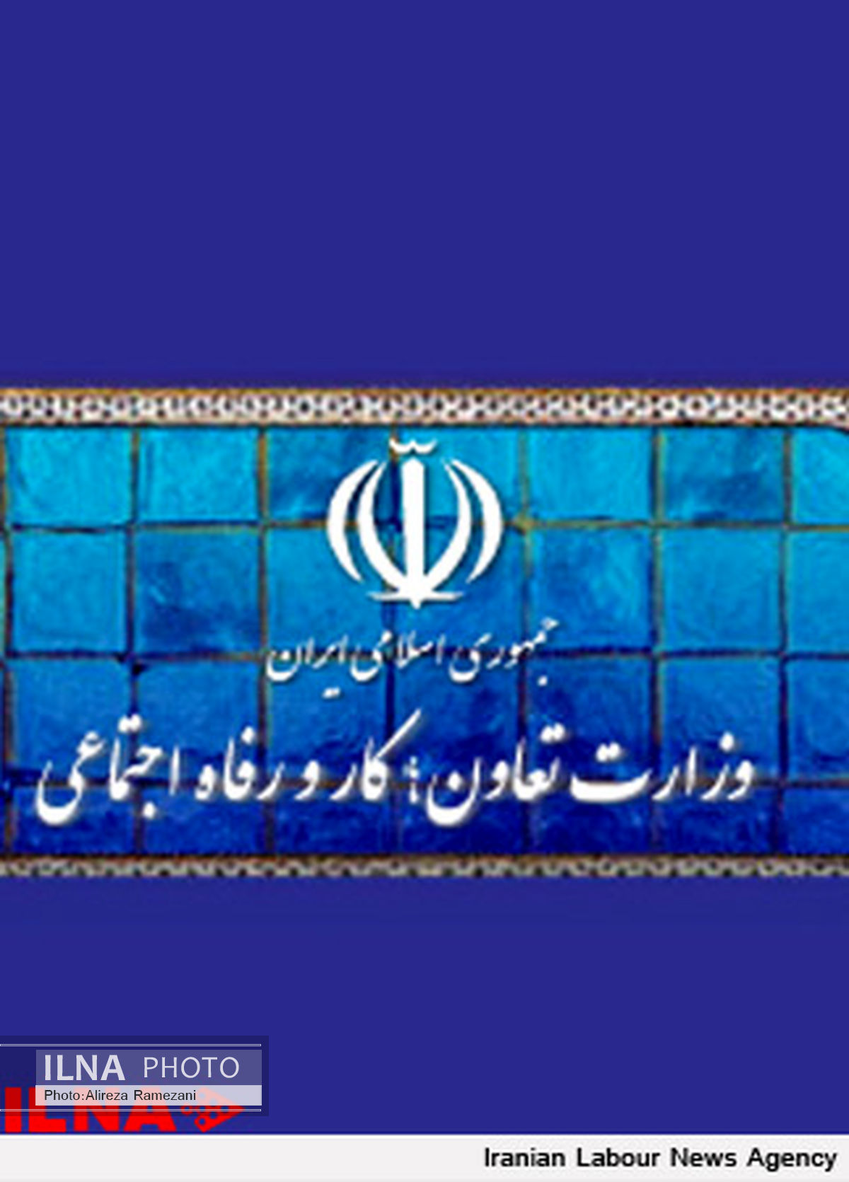 تصویب اصلاح آیین نامه مشاورین حفاظت فنی و خدمات ایمنی