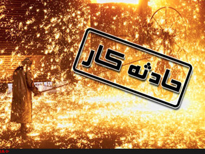 انفجار گاز در کارگاه تولید قارچ