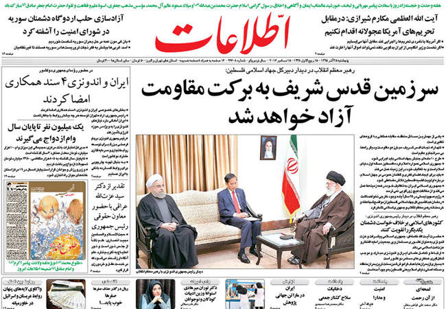 صفحه اول روزنامه ها پنجشنبه 25 آذر