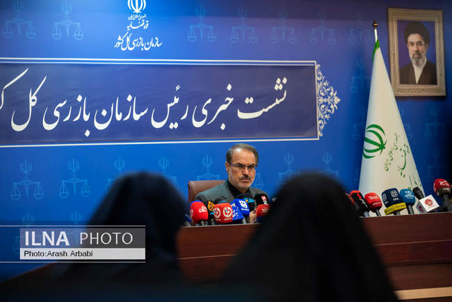 نشست خبری  رئیس سازمان بازرسی کل کشور 