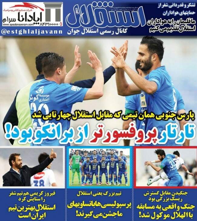 صفحه اول روزنامه ها پنجشنبه 23 فروردین