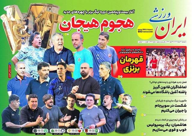 آغاز هیجان لیگ برتر از امروز؛ یک استقلالی سابق در آستانه بازگشت