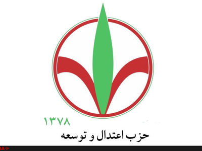  احکام دبیران حزب اعتدال و توسعه در ۹ استان صادر شد