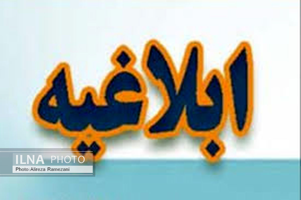 فرماندار تبریز خواستار اجرای بخشنامه وزارت کشور و سازمان مدیریت برنامه‌ریزی شد