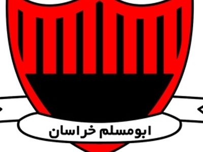 ابومسلم، باشگاهی بی در و پیکر!