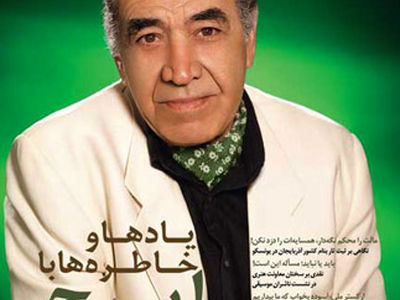 گزارش موسیقی ویژه بهمن منتشر شد