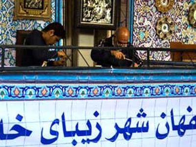 اصفهان رشد فزاینده‌ای داشته است