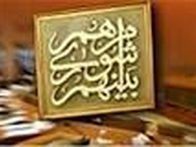 شورای اسلامی شهر خرمشهر منحل شد