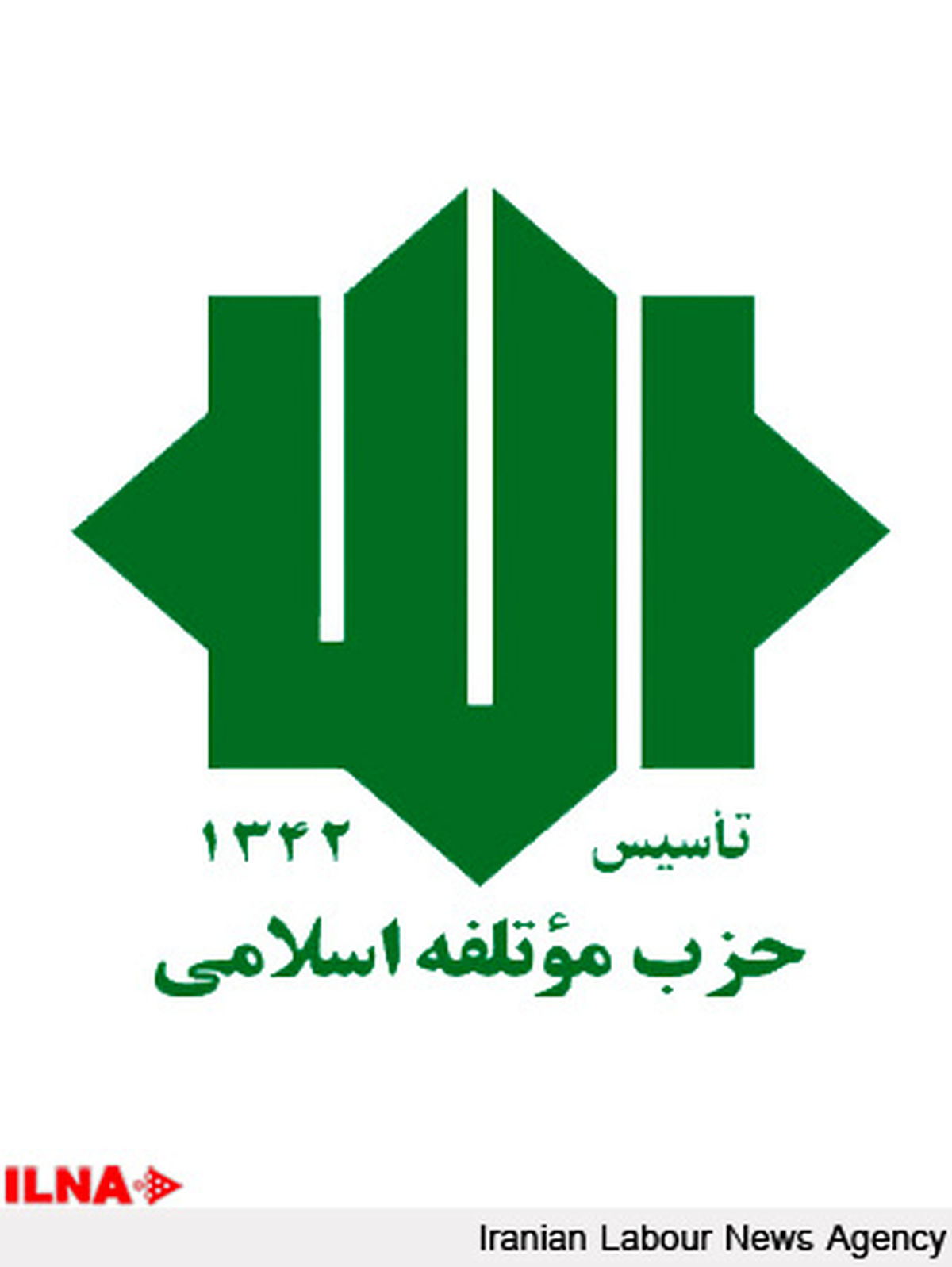 حضور اعضای حزب موتلفه در مراسم گرامیداشت ۱۷ شهریور