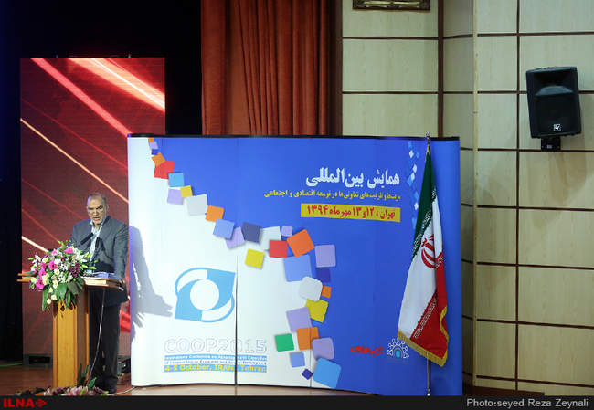 همایش بین المللی مزیت ها و ظرفیت های تعاونی ها در توسعه اقتصادی و اجت