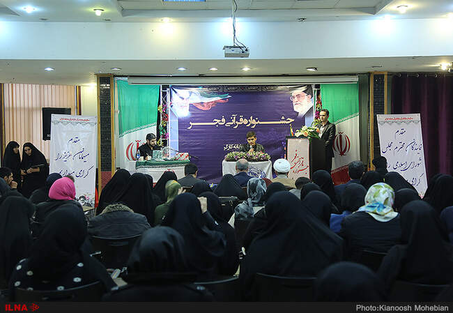 جشنواره قرآنی فجر دارالقرآن خانه کارگر
