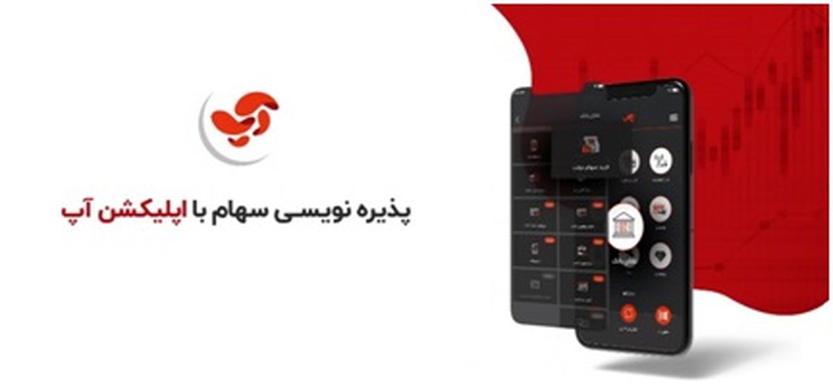 خرید سهام دولت با ۲۰ درصد تخفیف در طرح پذیره‌نویسی صندوق سرمایه‌گذاری واسطه‌گری مالی یکم