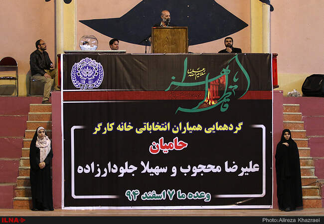 گردهمایی همیاران انتخاباتی خانه کارگر