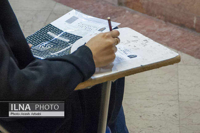 مرحله اول کنکور سراسری ۱۴۰۳ - تهران