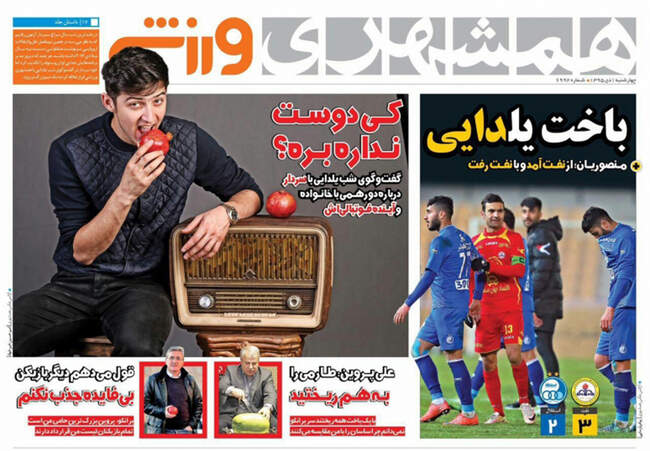 صفحه اول روزنامه ها چهارشنبه 1 دی