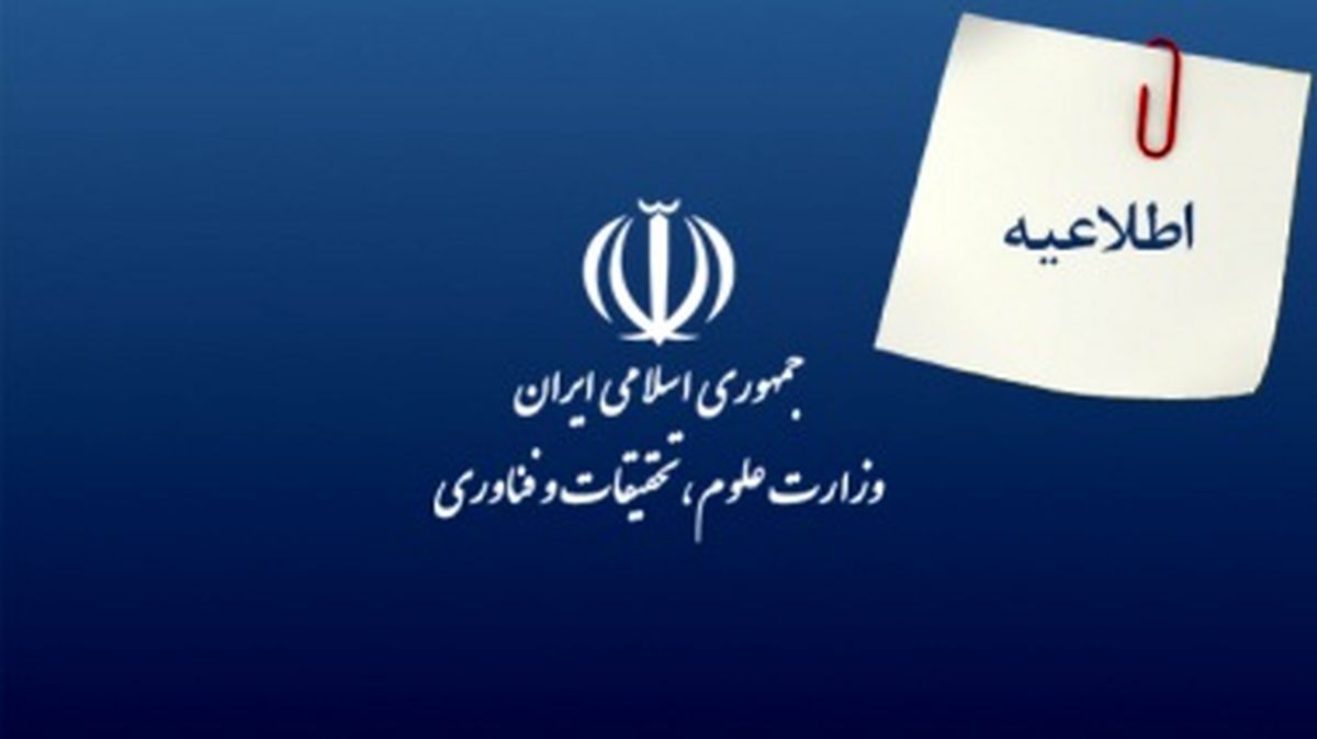 تایید 1541 رشته-محل دانشگاه‌ آزاد/مهلت انتخاب رشته داوطلبان تمدید شد