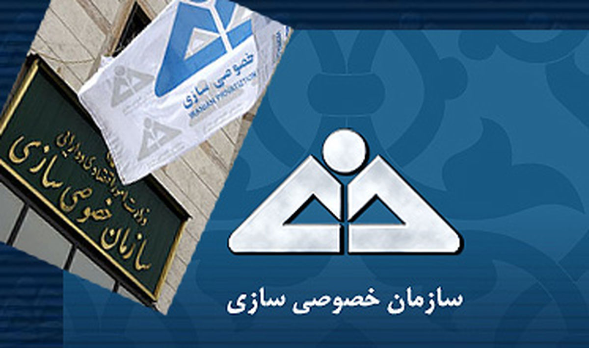 واگذاری 47 هزار میلیارد ریال سهم دولتی در سال 93