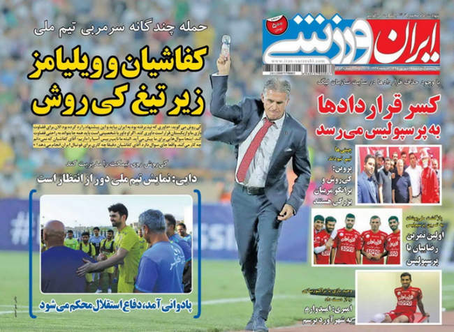 صفحه اول روزنامه ها پنجشنبه 18 شهریور