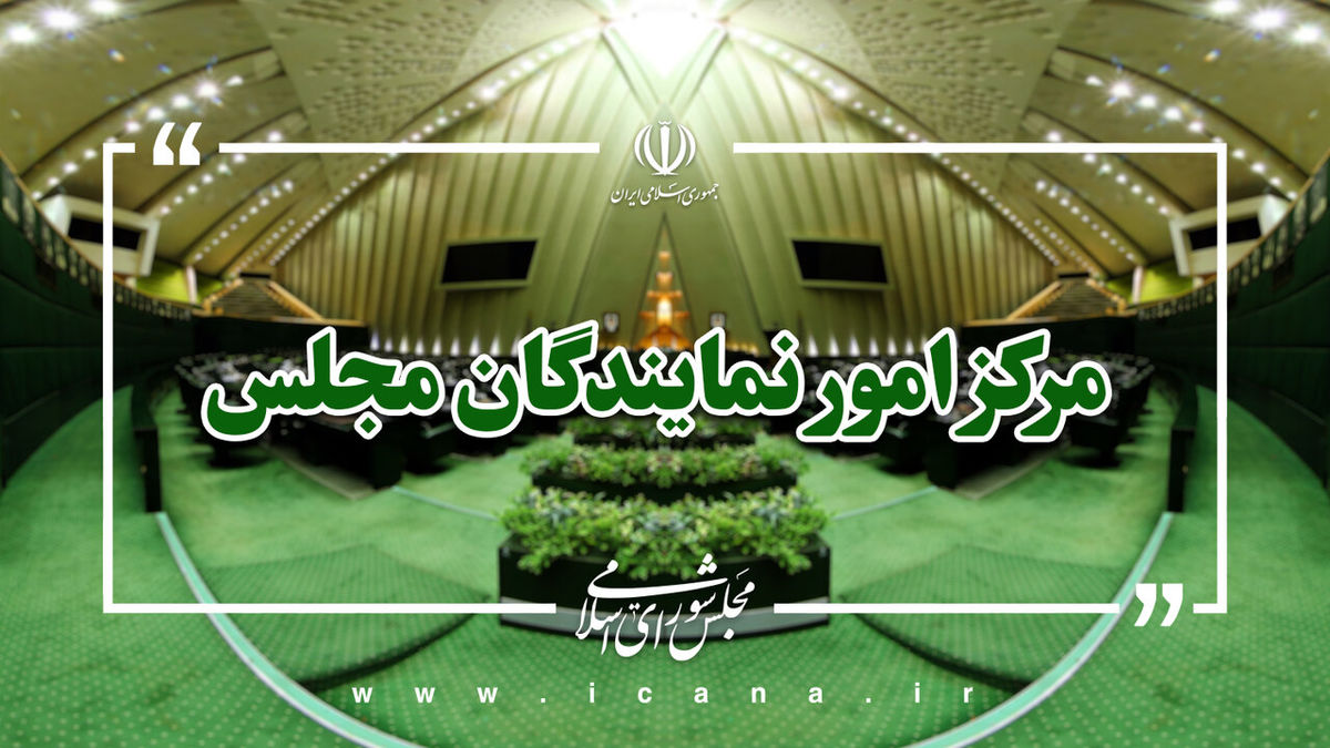 نمایندگان ادوار مجلس شهادت سیاستمدار متفکر و متعهد؛ علی لاریجانی را تسلیت گفتند