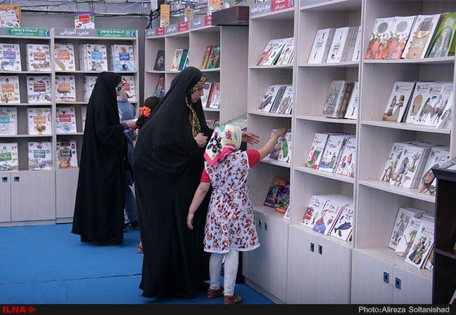 بیست و نهمین نمایشگاه کتاب تهران 