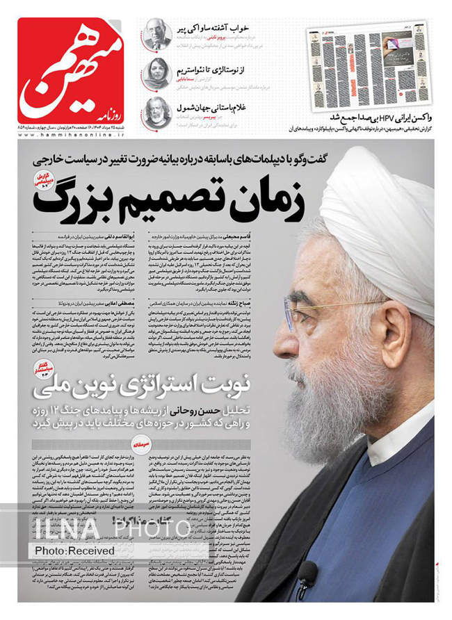 صفحه نخست روزنامه‌های ‌شنبه ۲۵ مرداد ۱۴۰۴